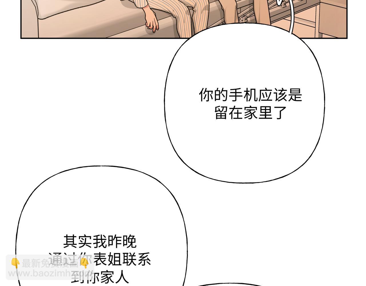 第83话  不要原谅我(1/3)-第89话