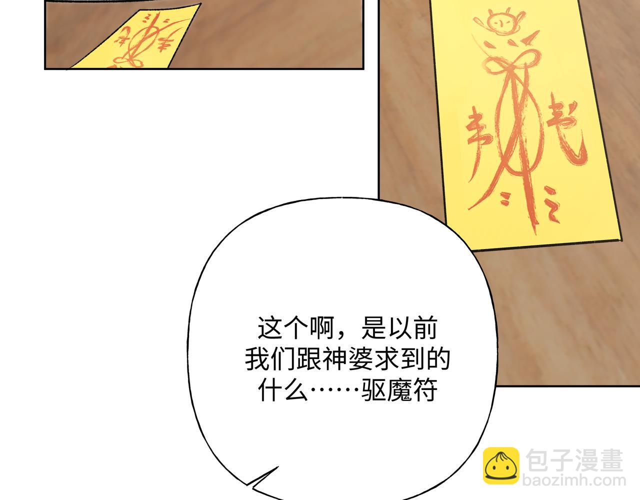 第85话 线索(1/2)-第91话