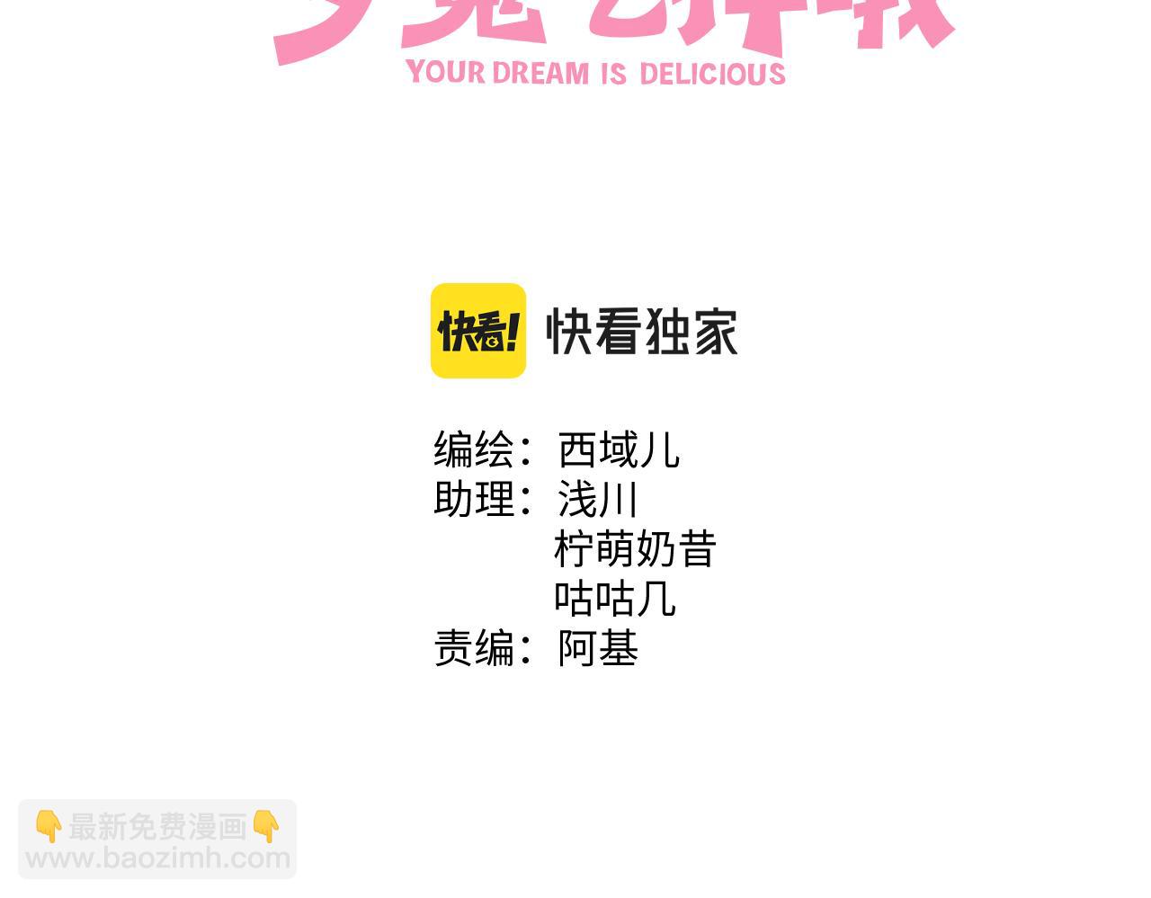 第85话 线索(1/2)-第91话
