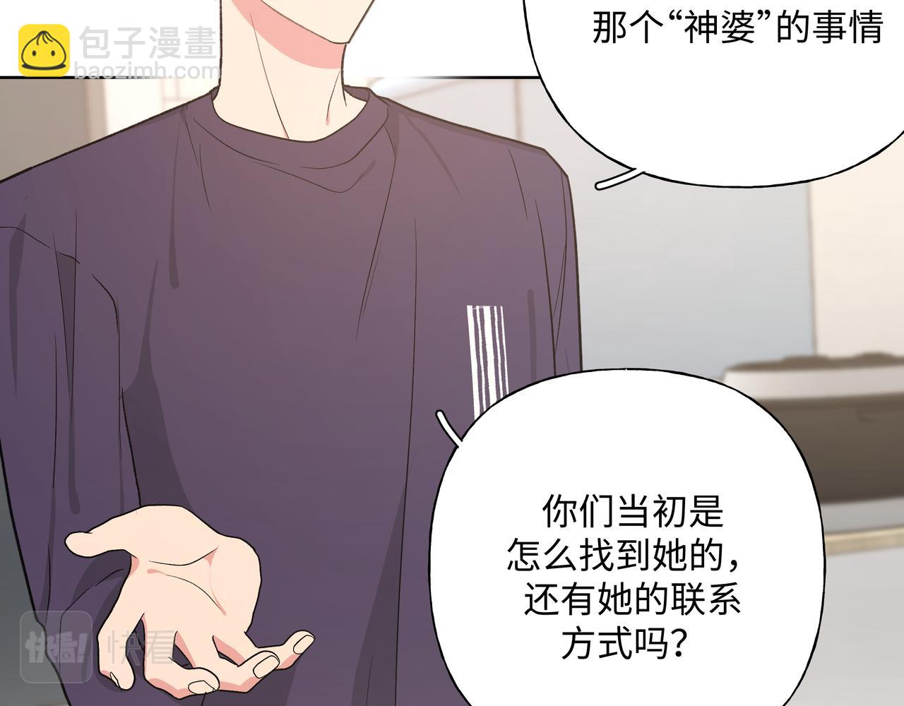 第85话 线索(1/2)-第91话