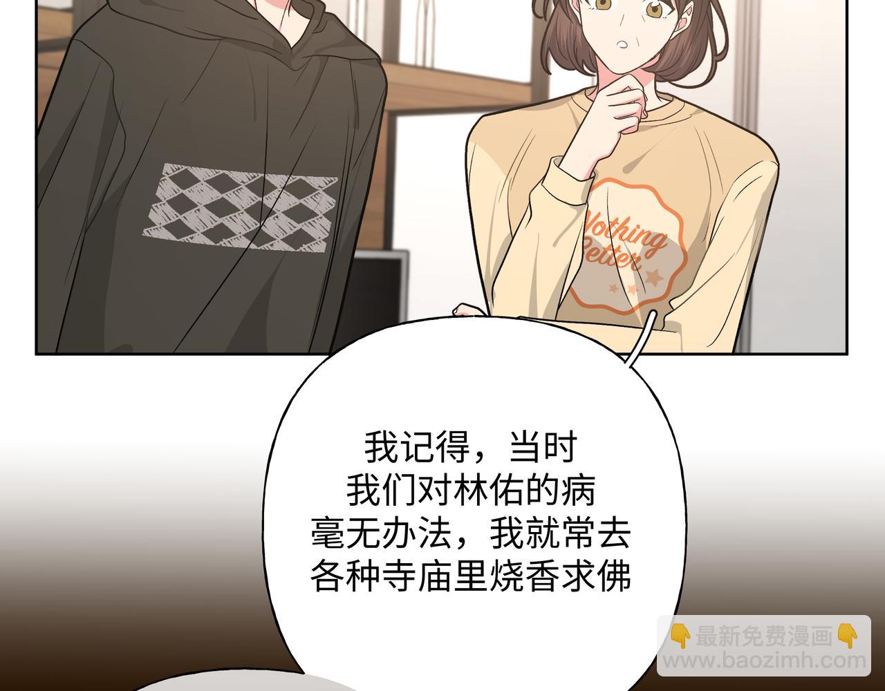 第85话 线索(1/2)-第91话