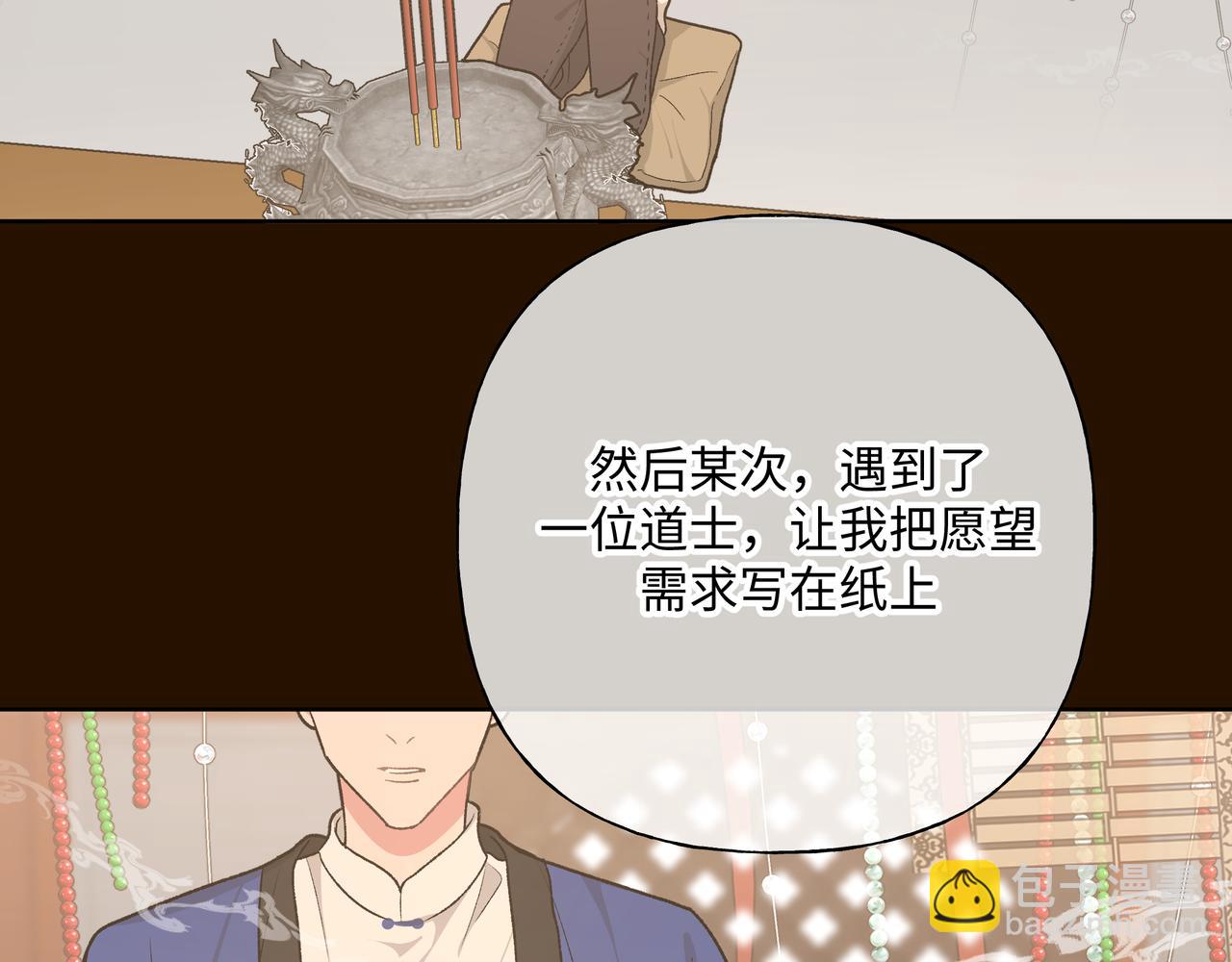 第85话 线索(1/2)-第91话