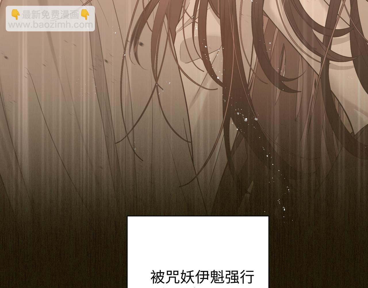 番外 咒妖篇 （二）(1/3)-第97话