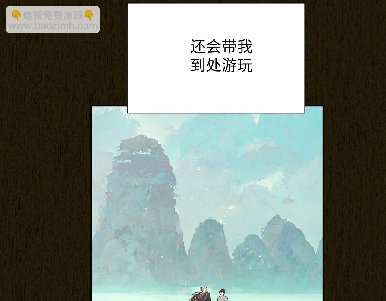 番外 咒妖篇 （二）(1/3)-第97话