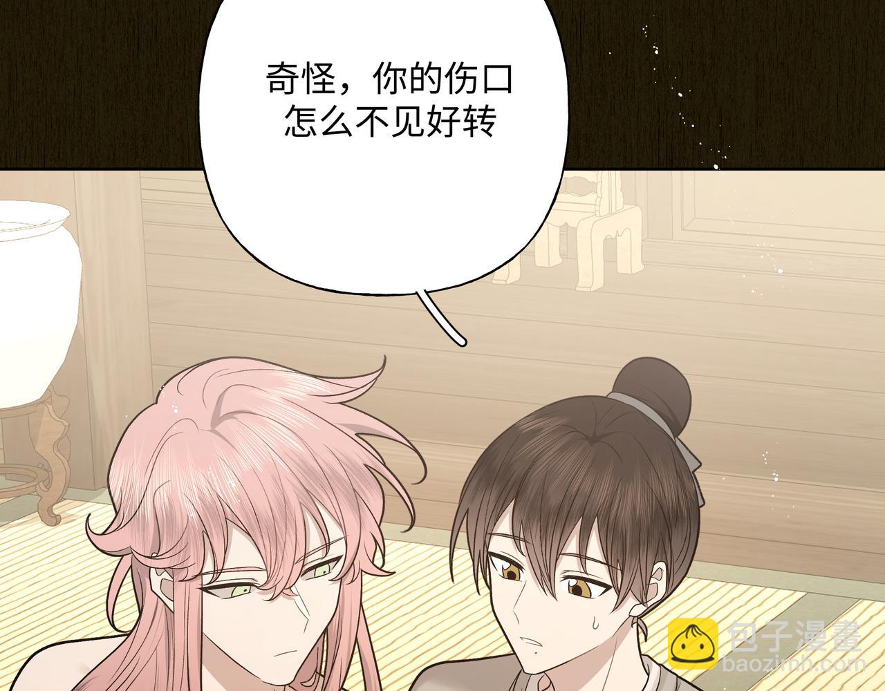 番外 咒妖篇 （二）(1/3)-第97话