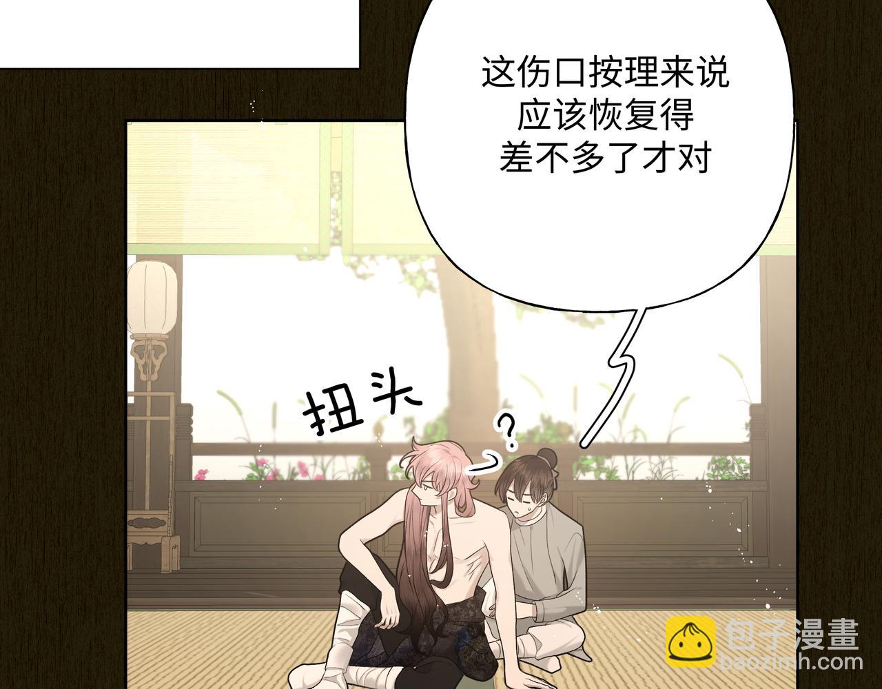 番外 咒妖篇 （二）(1/3)-第97话