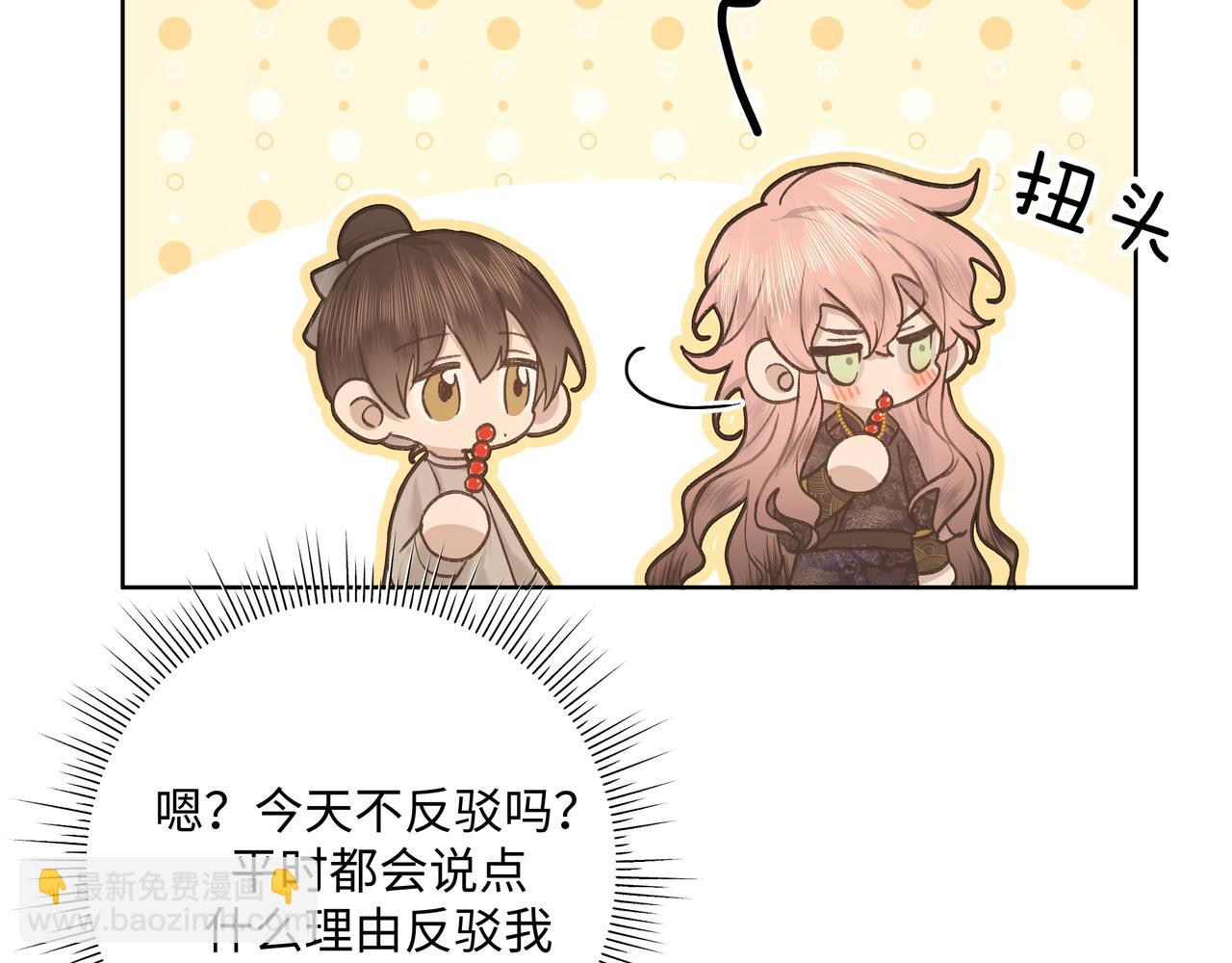 番外 咒妖篇 （二）(1/3)-第97话