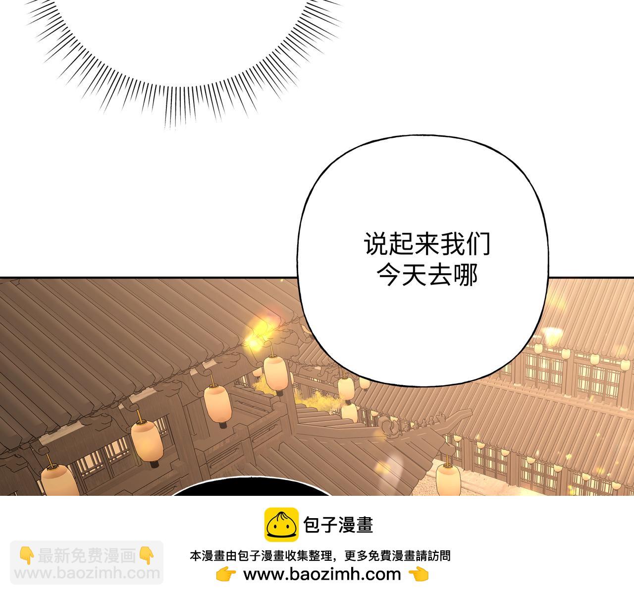 番外 咒妖篇 （二）(1/3)-第97话