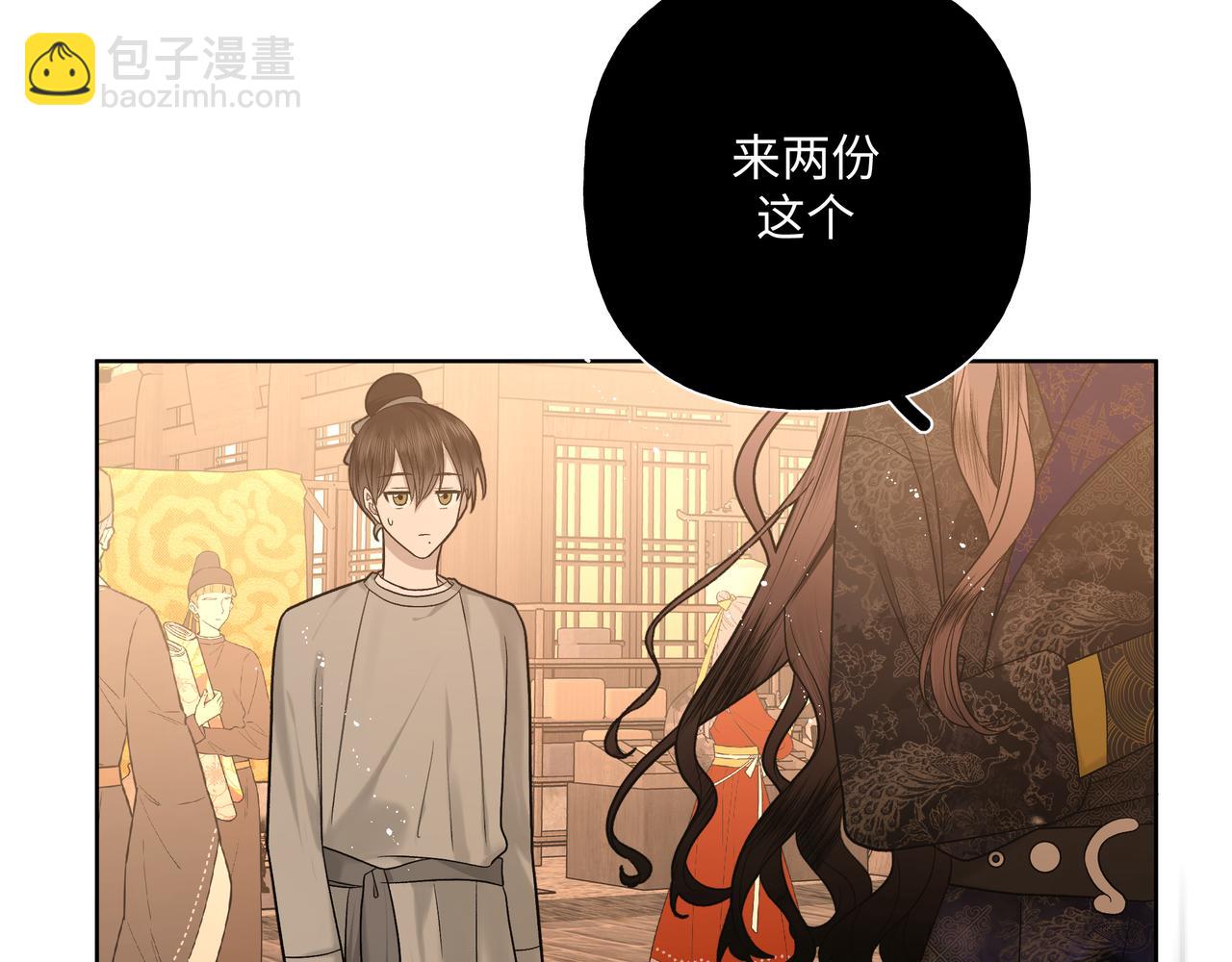 番外 咒妖篇 （二）(1/3)-第97话