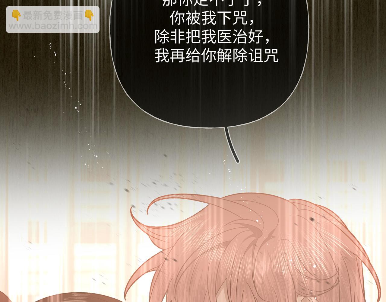 番外 咒妖篇 （二）(1/3)-第97话