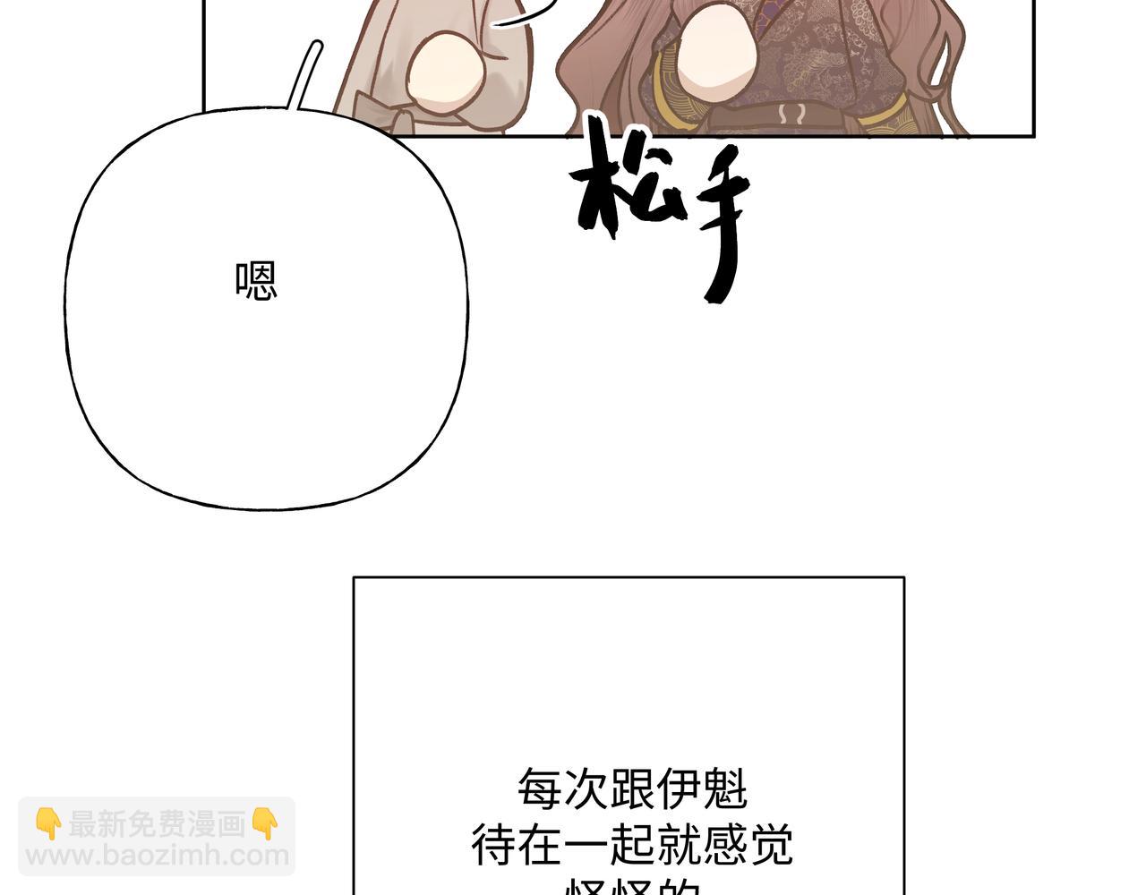 番外 咒妖篇 （四）(1/3)-第99话