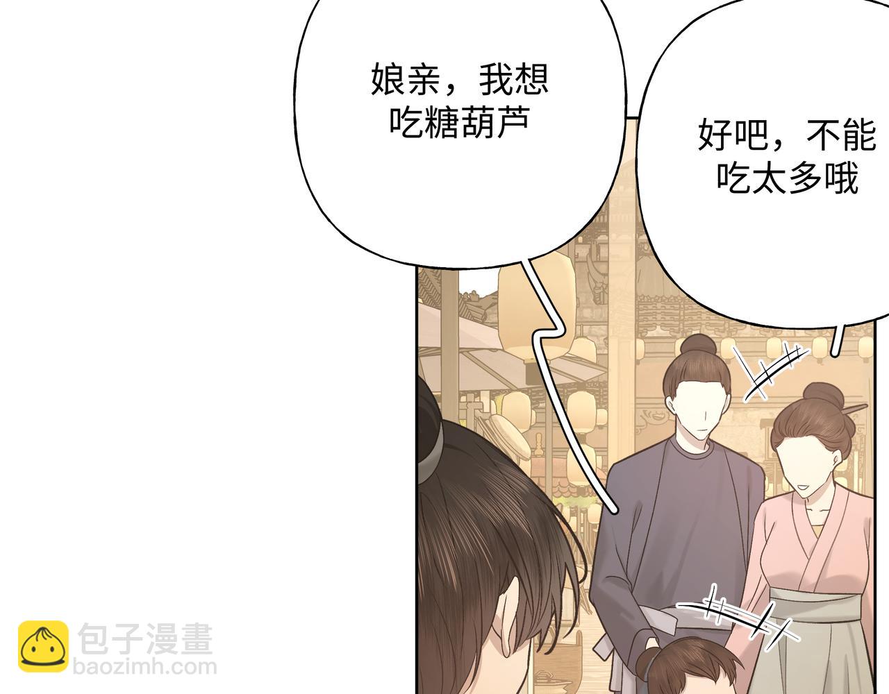 番外 咒妖篇 （四）(1/3)-第99话