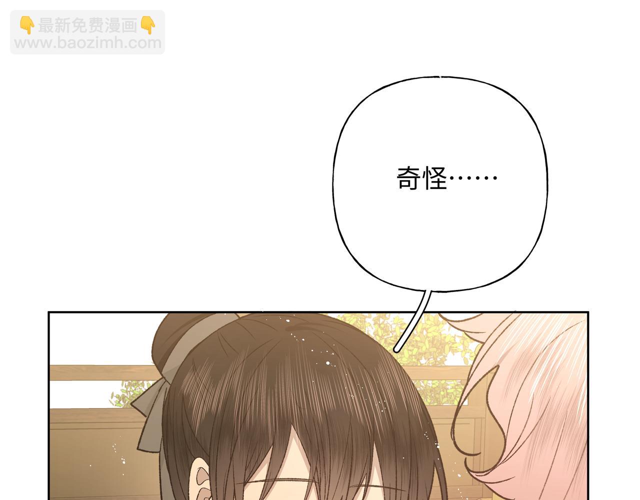 番外 咒妖篇 （四）(1/3)-第99话