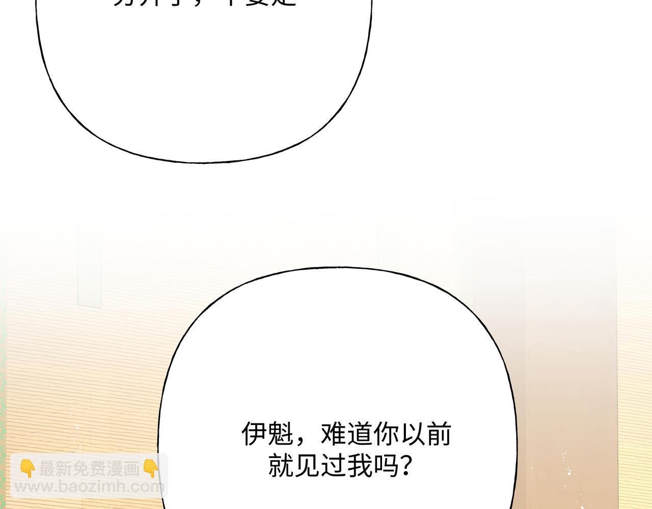 番外 咒妖篇 （四）(1/3)-第99话