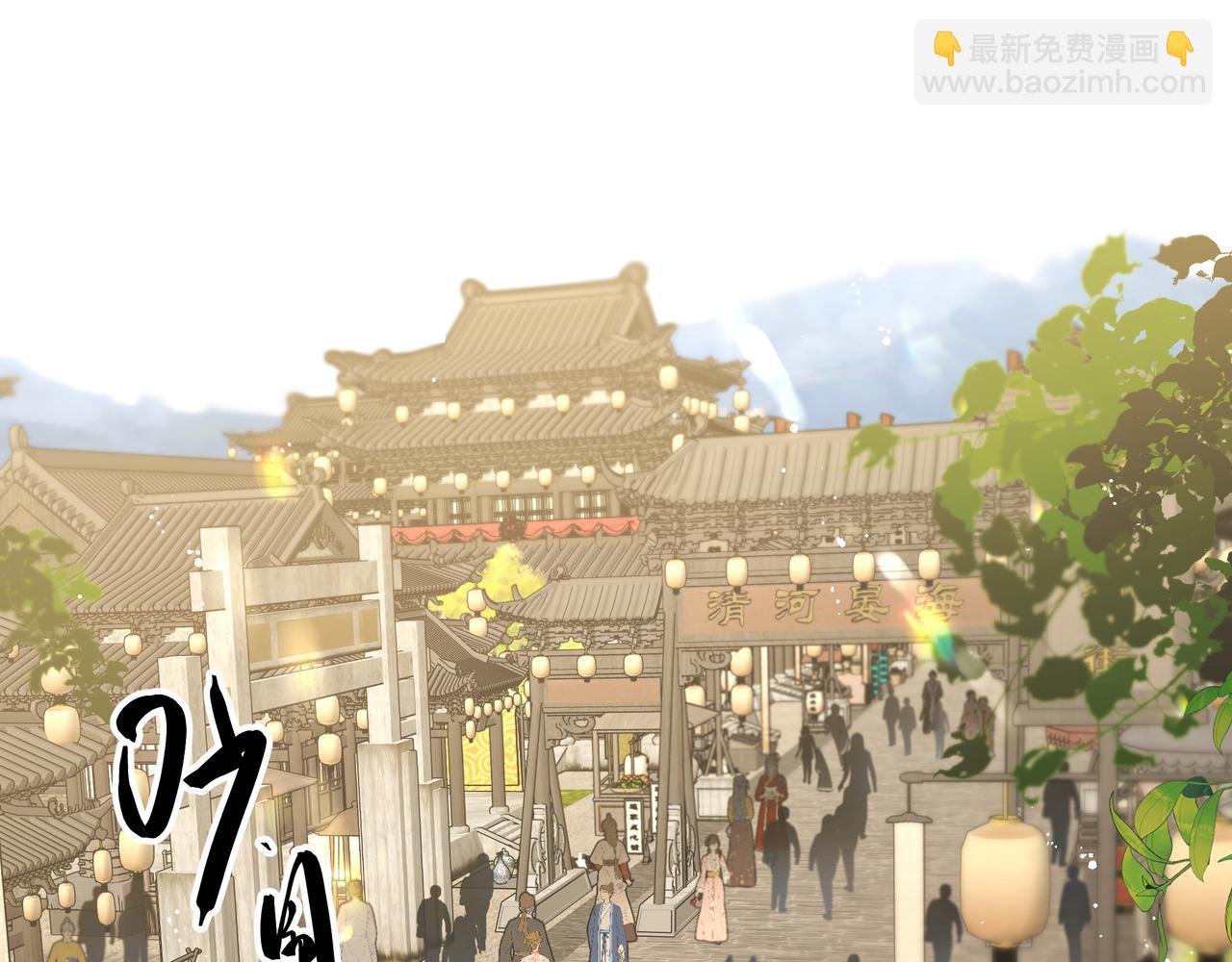 番外 咒妖篇 （四）(1/3)-第99话
