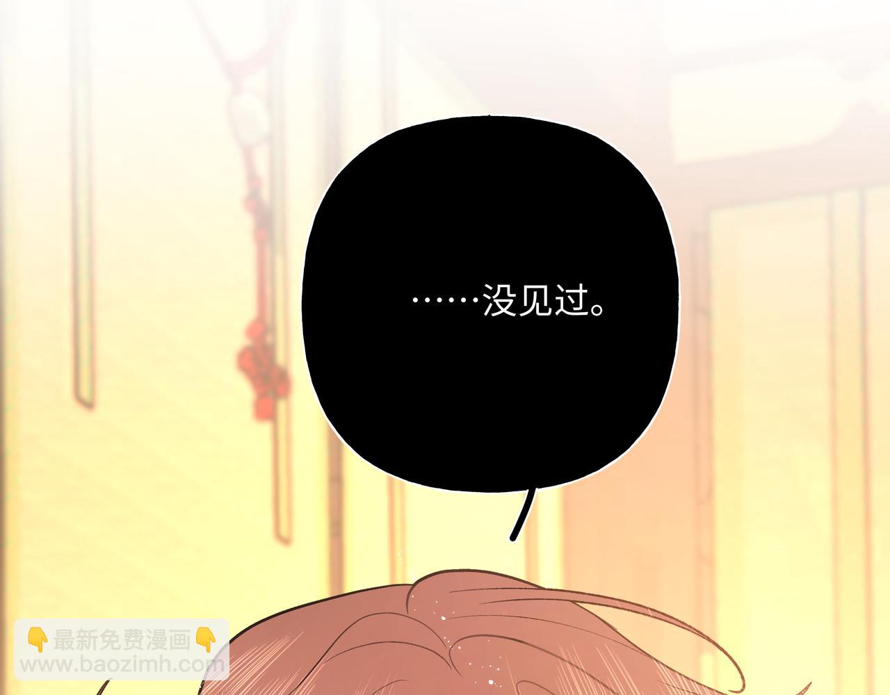 番外 咒妖篇 （四）(1/3)-第99话
