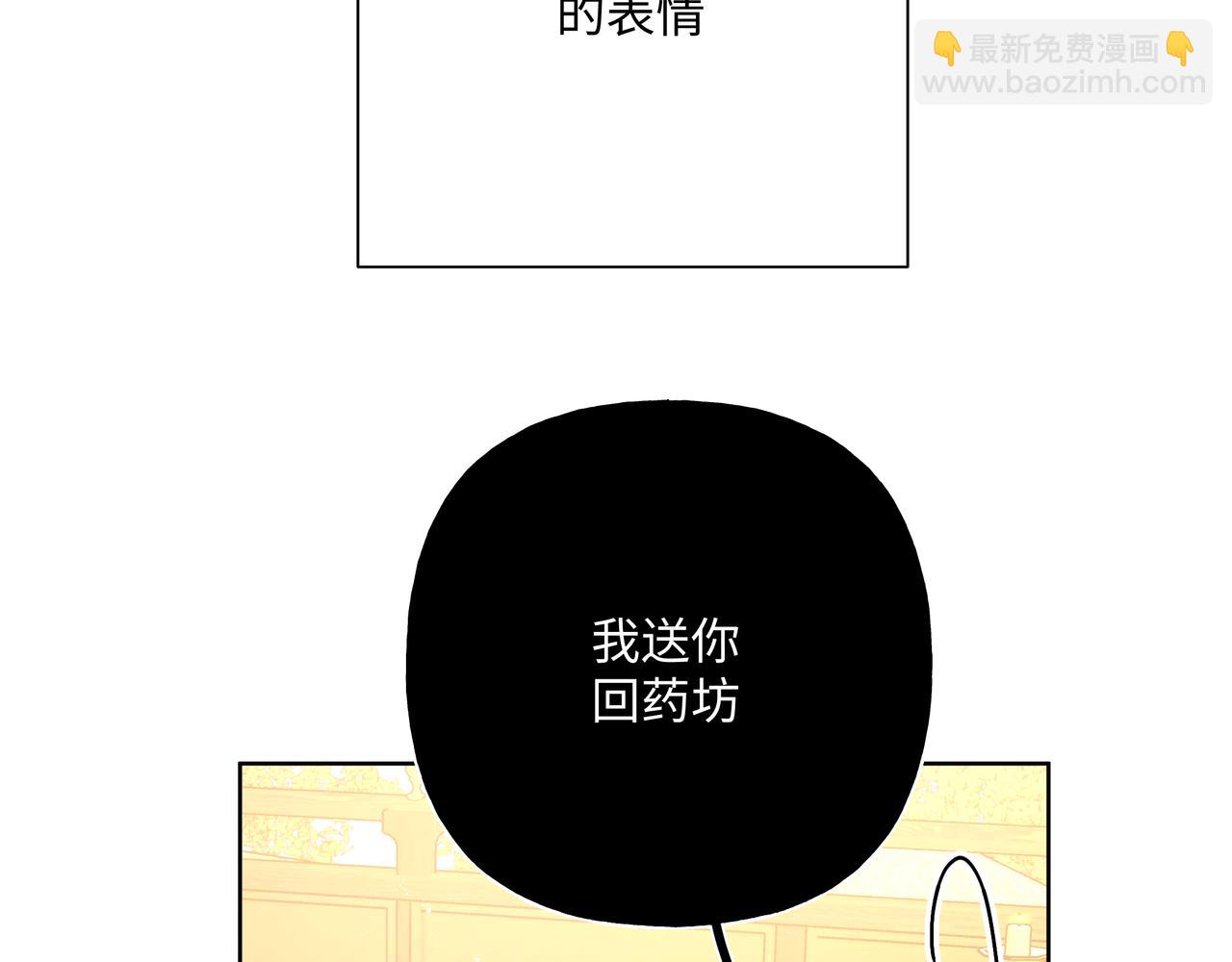 番外 咒妖篇 （四）(1/3)-第99话