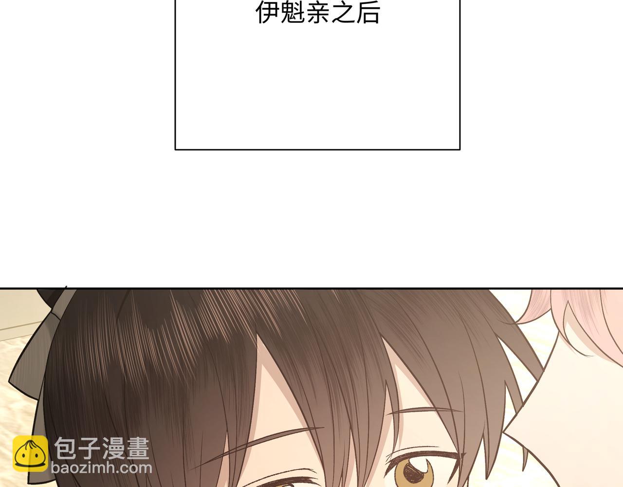 番外 咒妖篇 （四）(1/3)-第99话