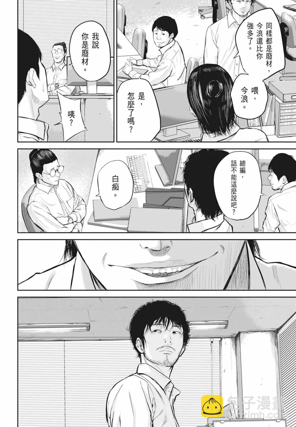 🍚笑魘 第01卷 第10页