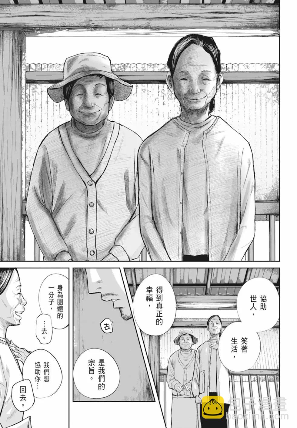 🍚笑魘 第01卷 第13页