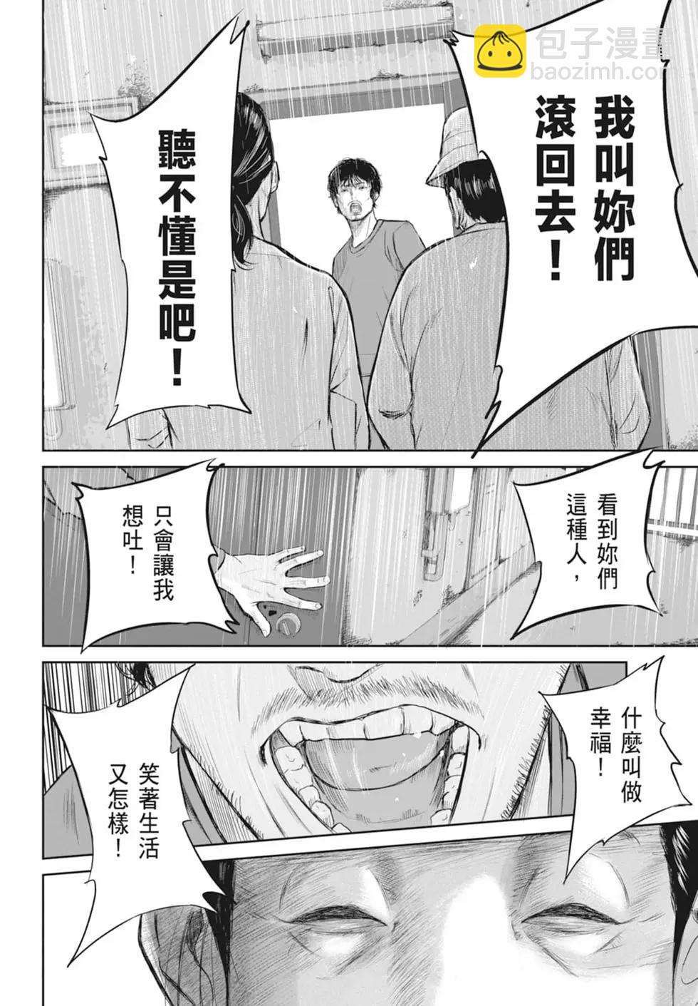 🍚笑魘 第01卷 第14页