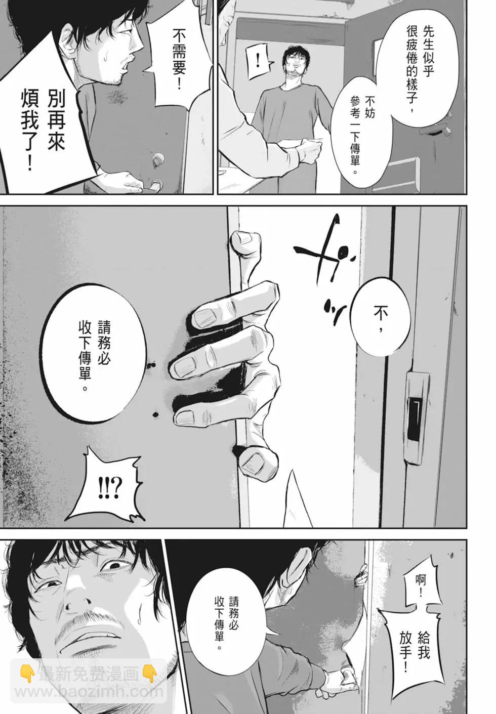 🍚笑魘 第01卷 第15页