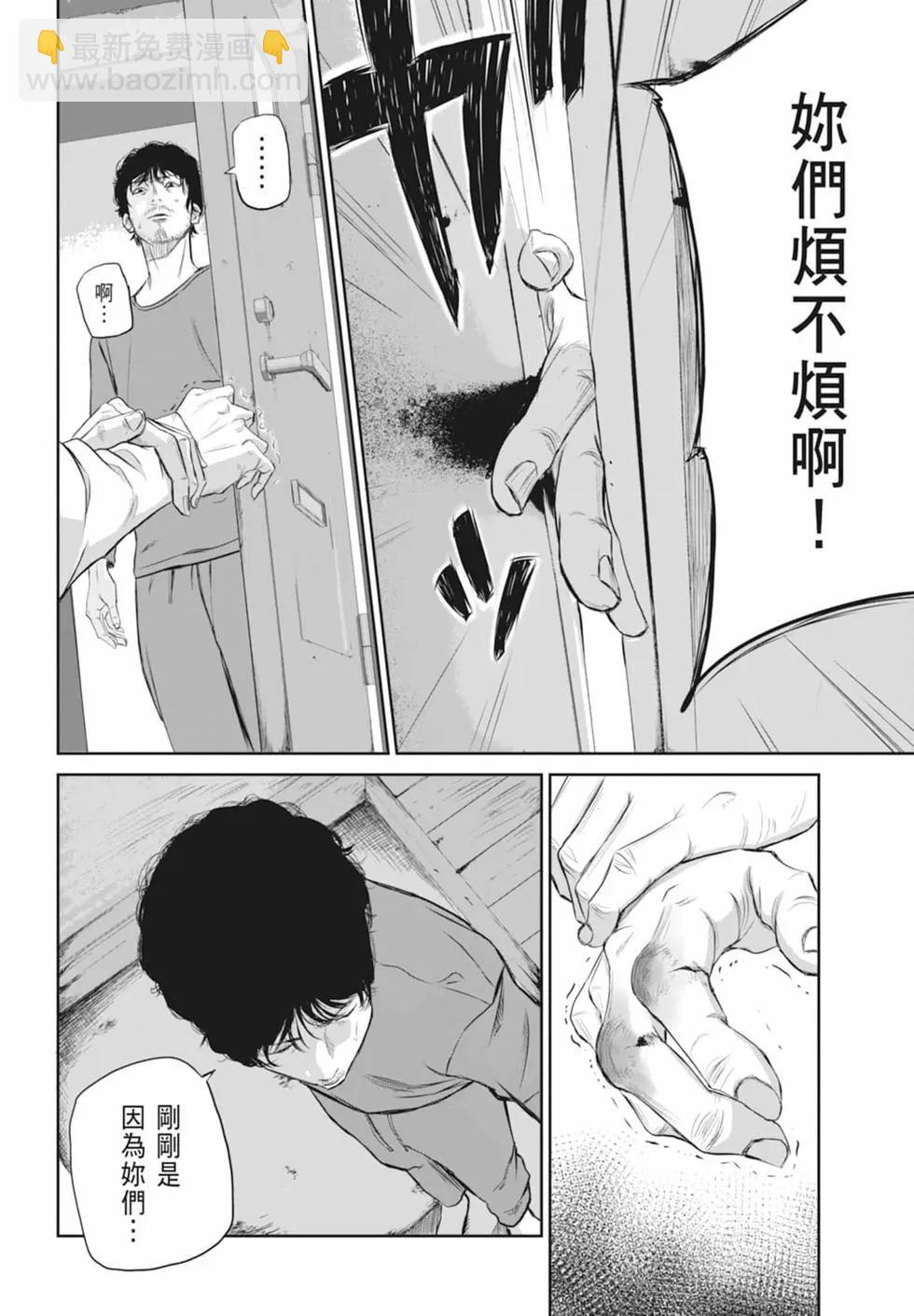 🍚笑魘 第01卷 第16页