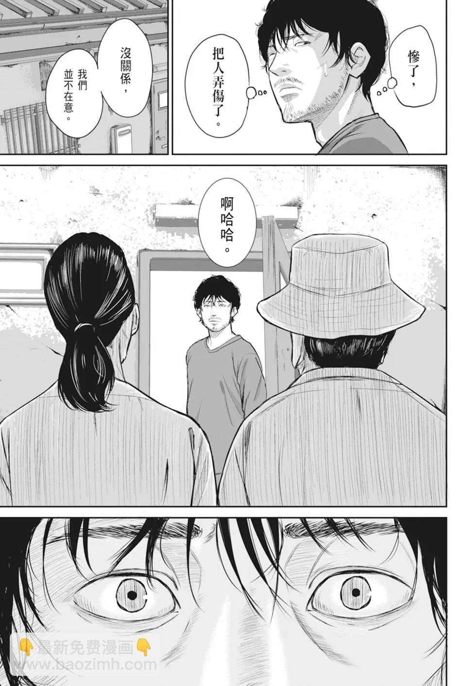 🍚笑魘 第01卷 第17页