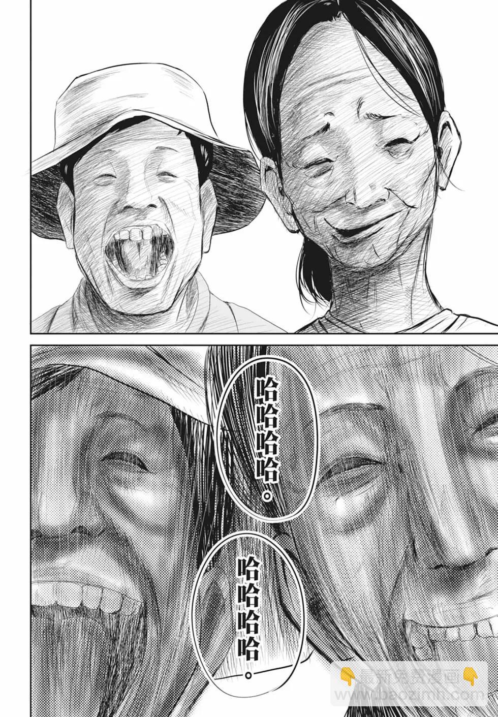 🍚笑魘 第01卷 第18页