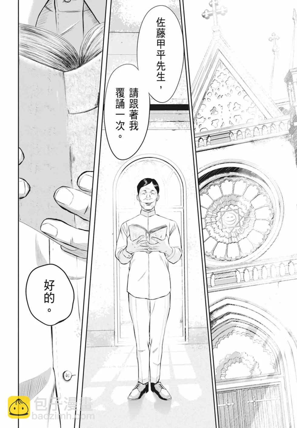 🍚笑魘 第01卷 第28页