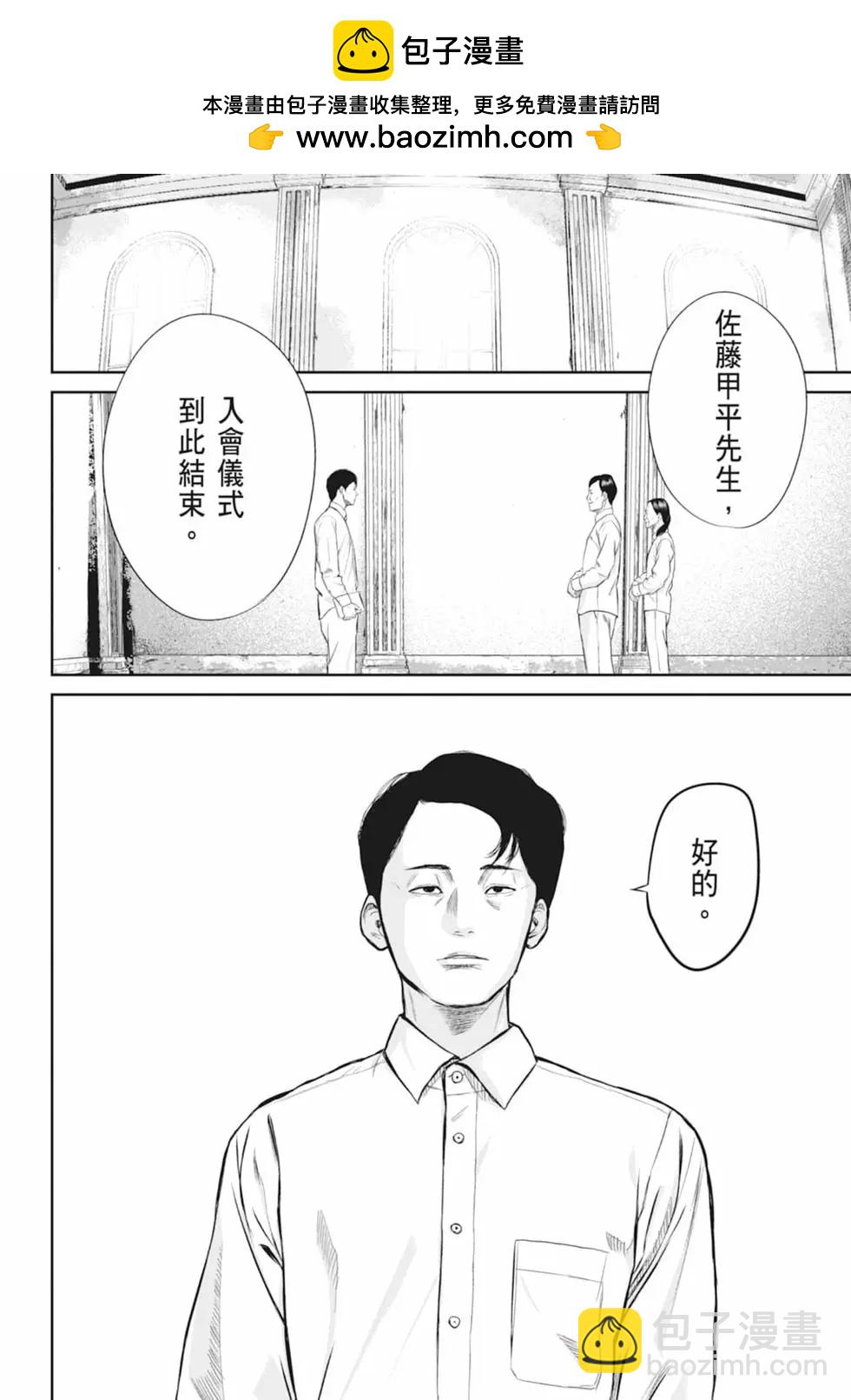 🍚笑魘 第01卷 第30页