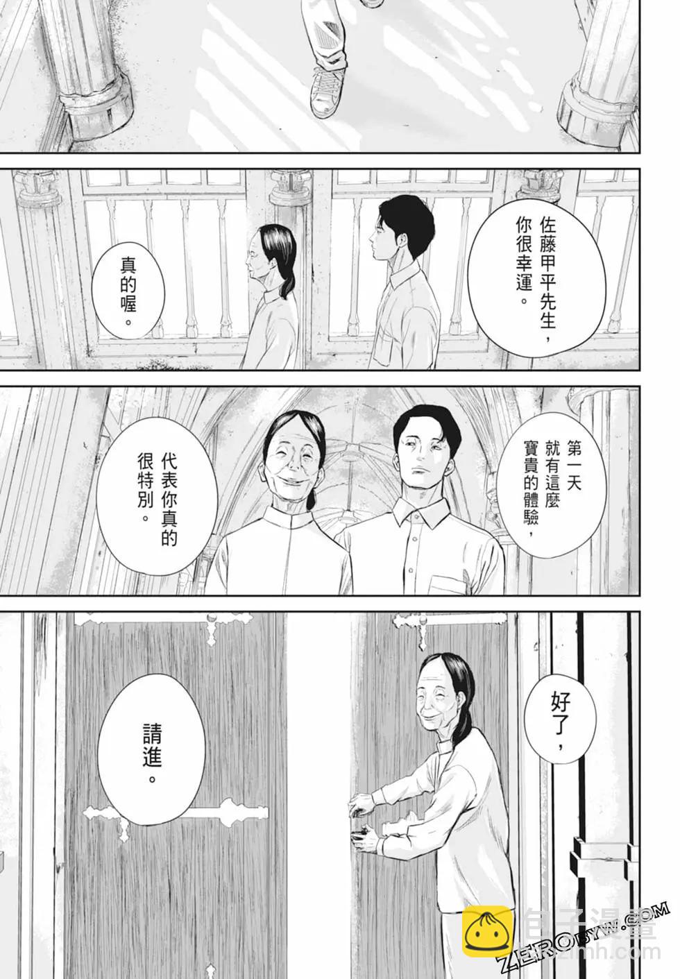 🍚笑魘 第01卷 第35页