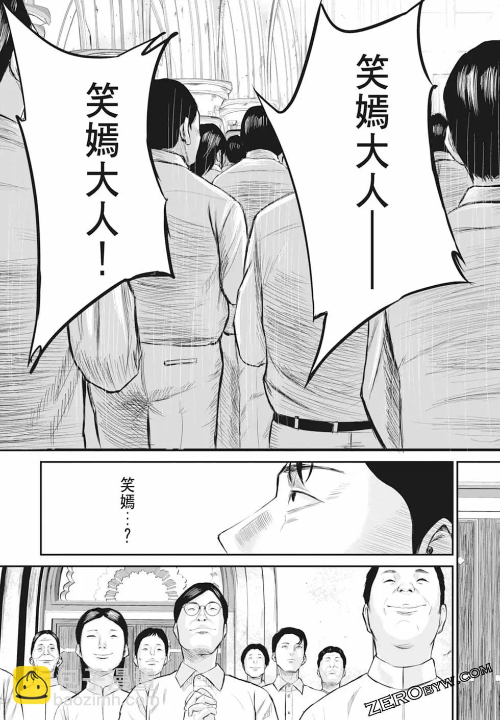 🍚笑魘 第01卷 第37页