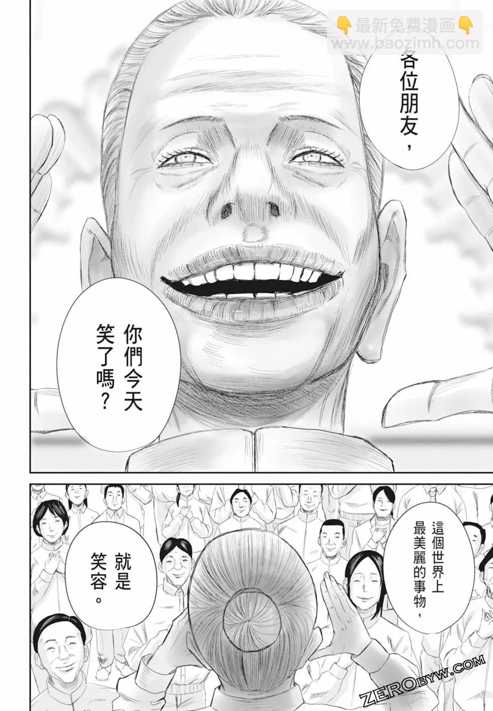 🍚笑魘 第01卷 第38页