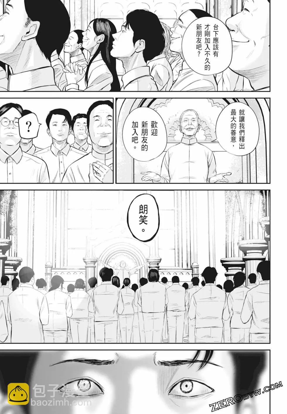 🍚笑魘 第01卷 第39页