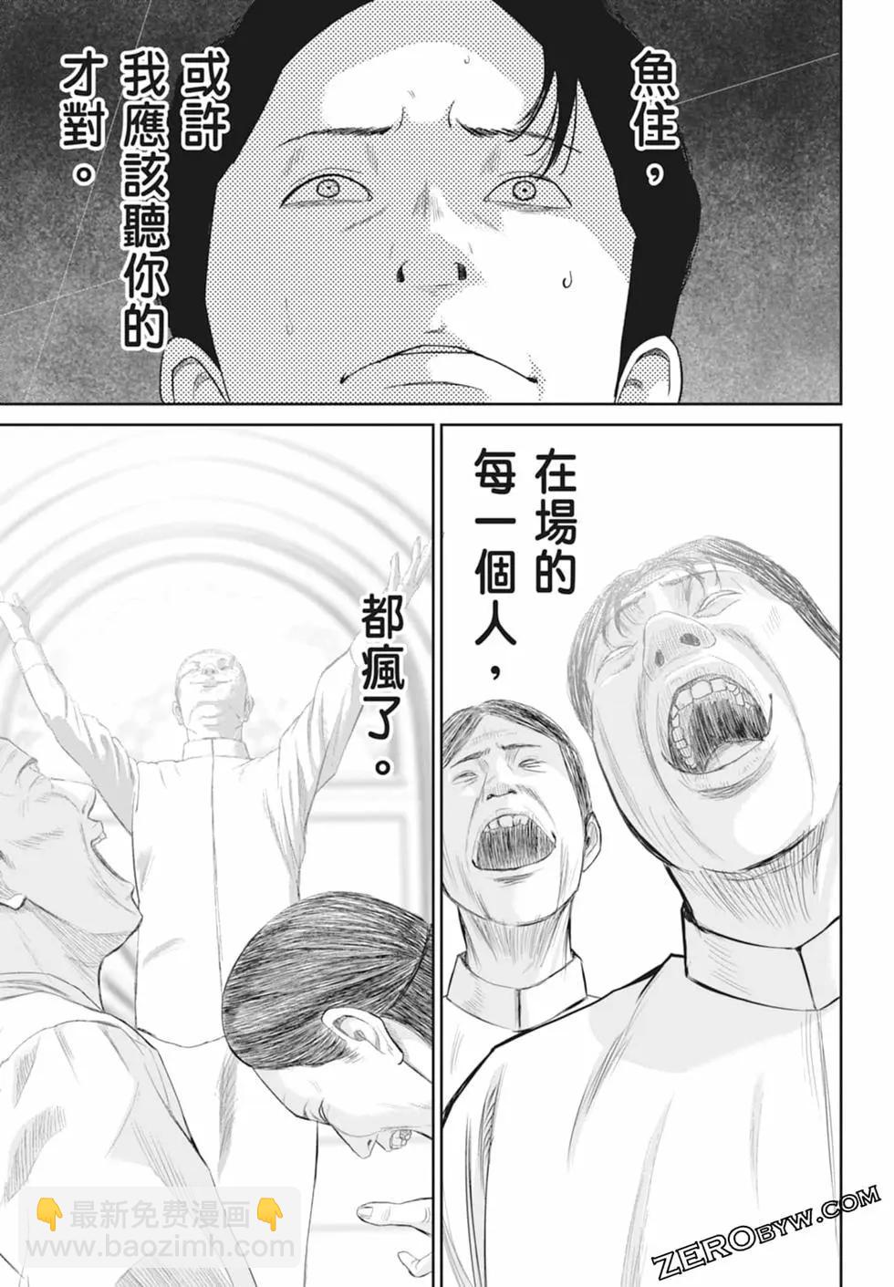 🍚笑魘 第01卷 第43页