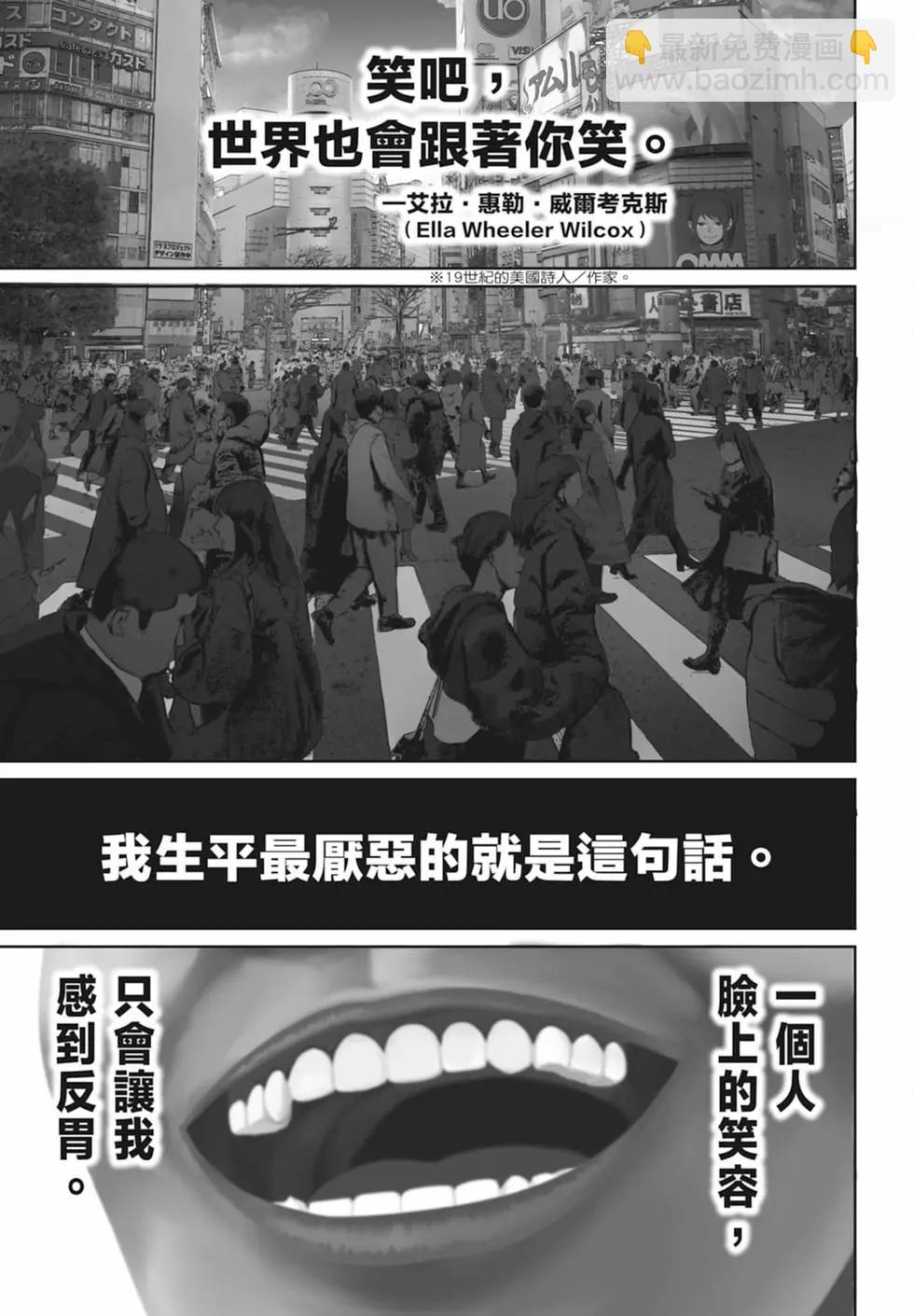 🍚笑魘 第01卷 第5页