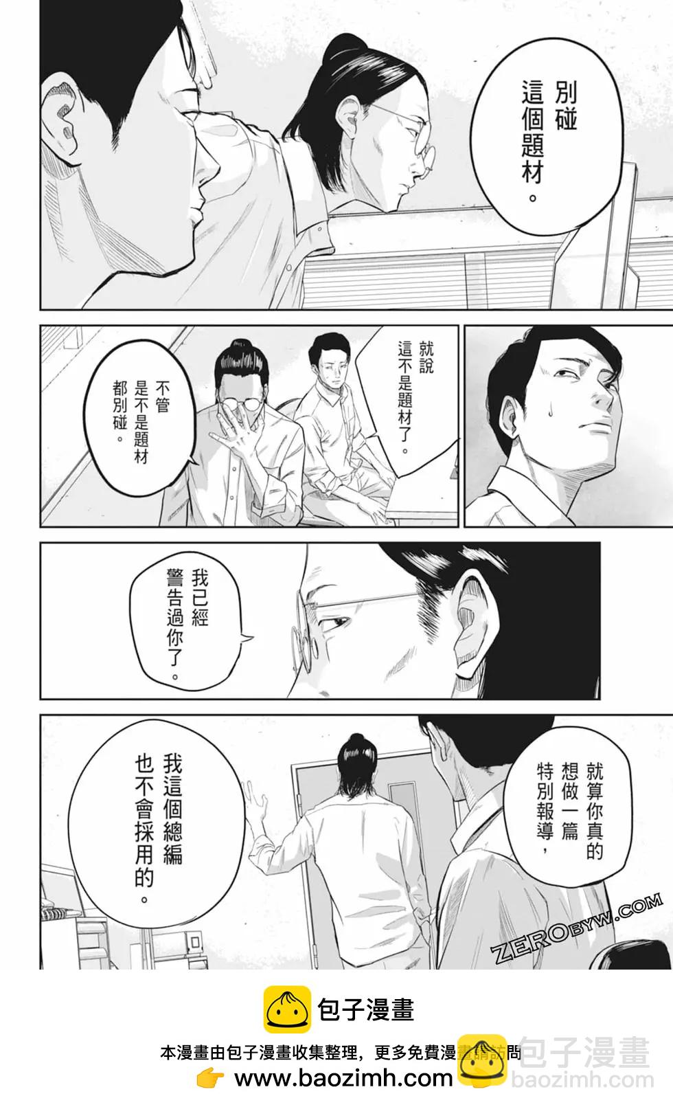 🍚笑魘 第01卷 第50页