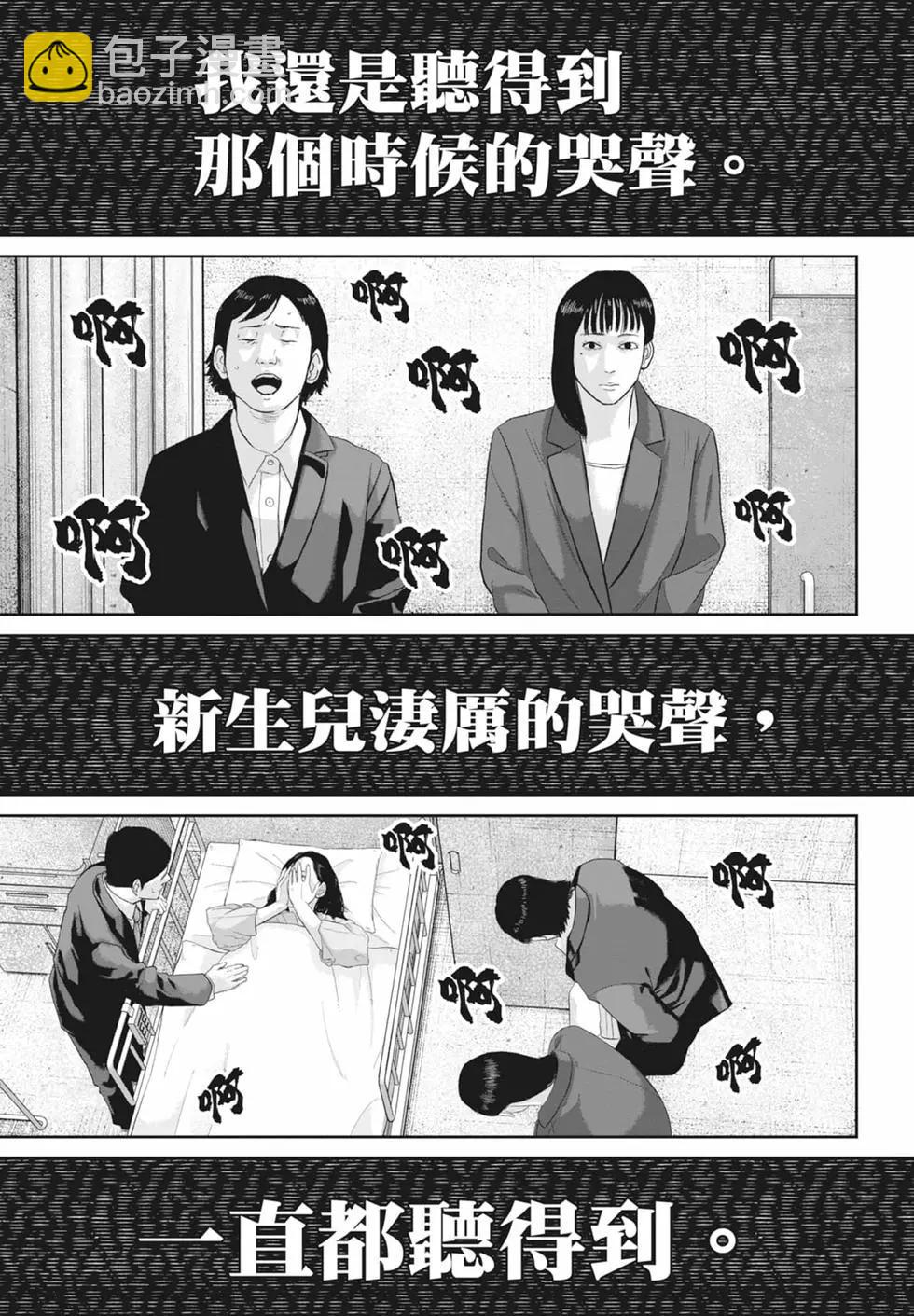 🍚笑魘 第05卷 第11页