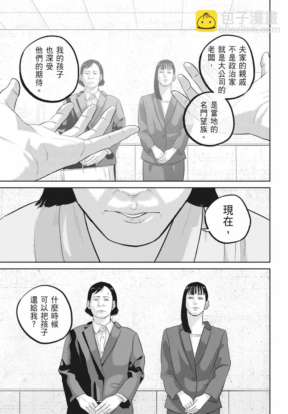 🍚笑魘 第05卷 第13页
