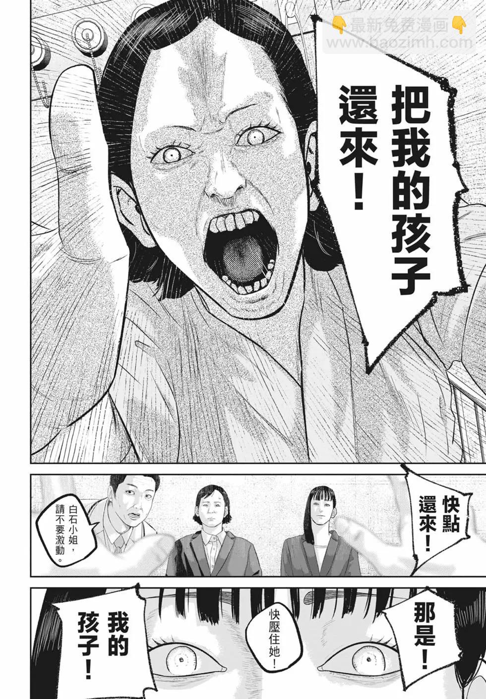 🍚笑魘 第05卷 第14页