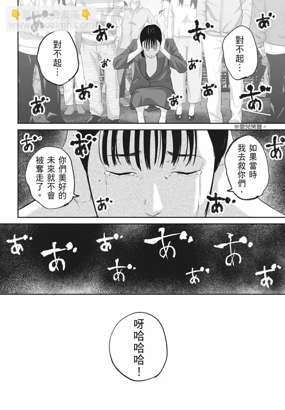 🍚笑魘 第05卷 第16页