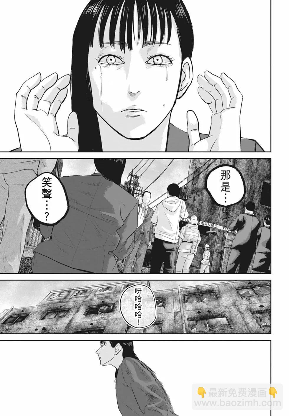 🍚笑魘 第05卷 第17页