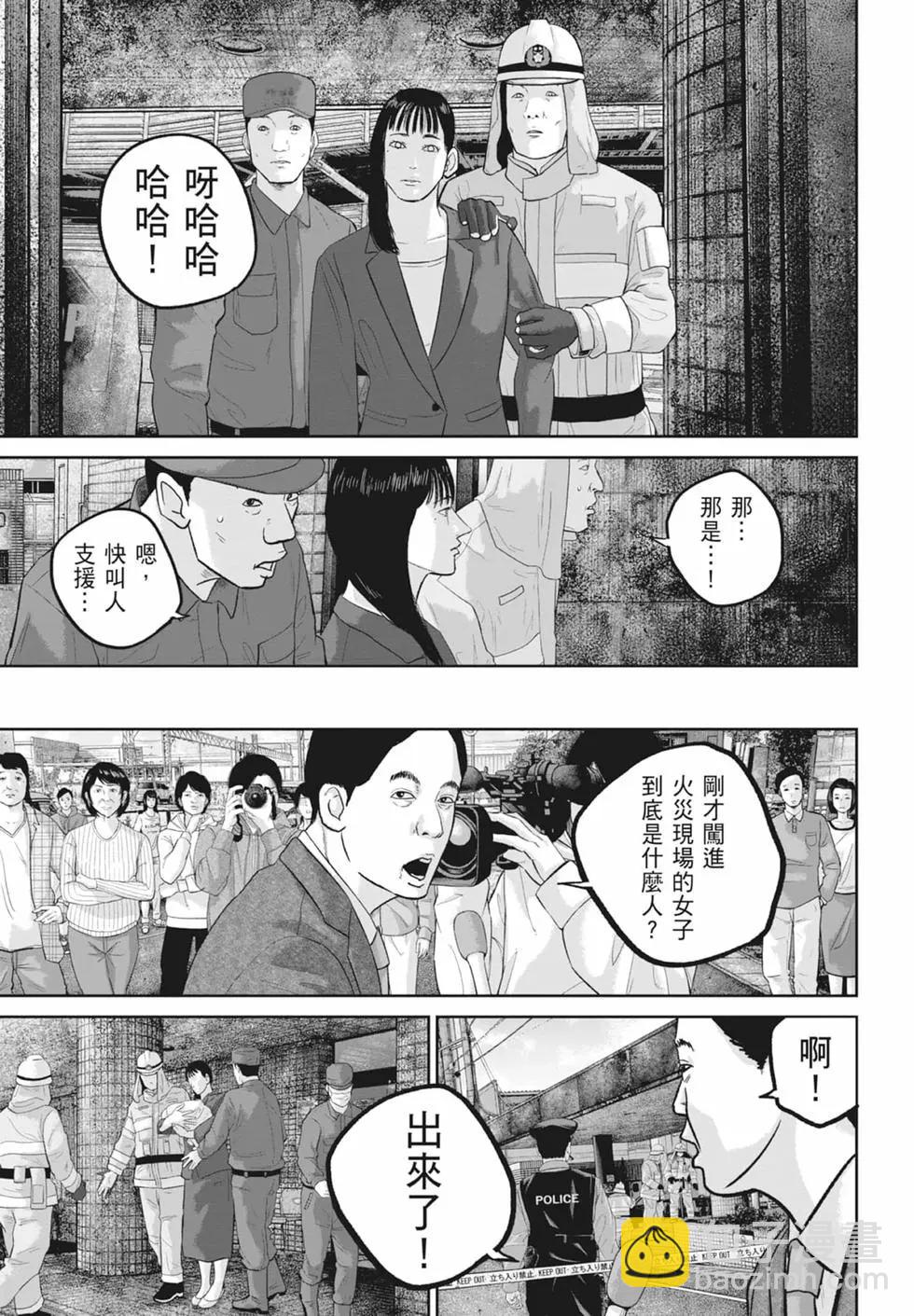 🍚笑魘 第05卷 第19页