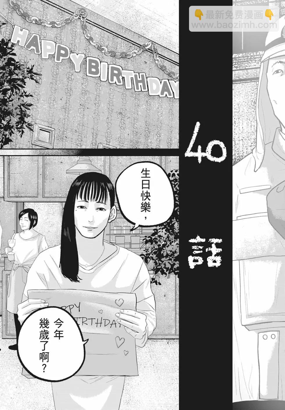 🍚笑魘 第05卷 第21页
