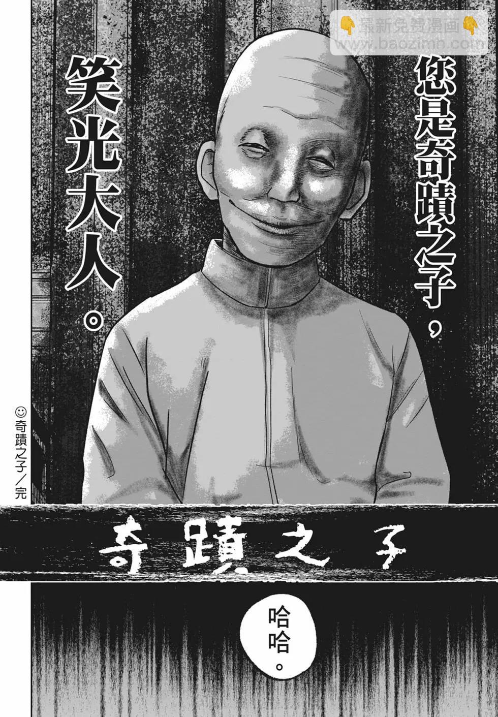 🍚笑魘 第05卷 第24页