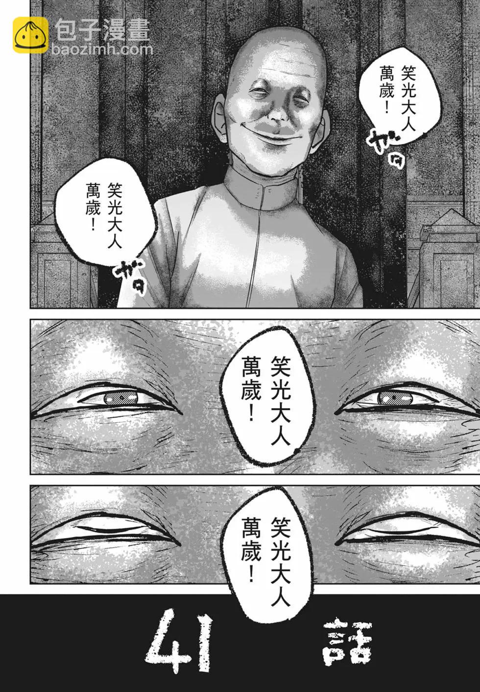 🍚笑魘 第05卷 第26页