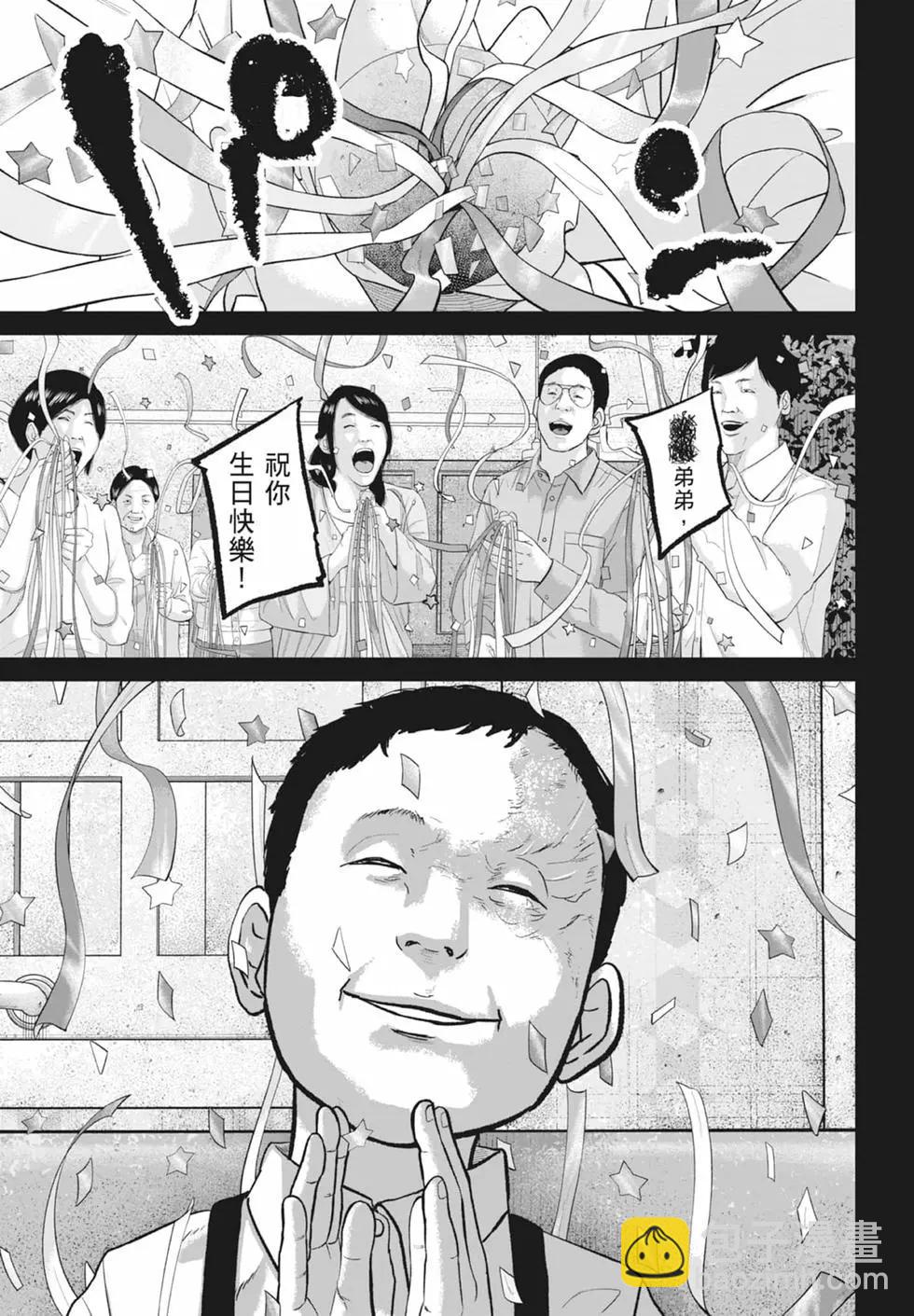 🍚笑魘 第05卷 第27页