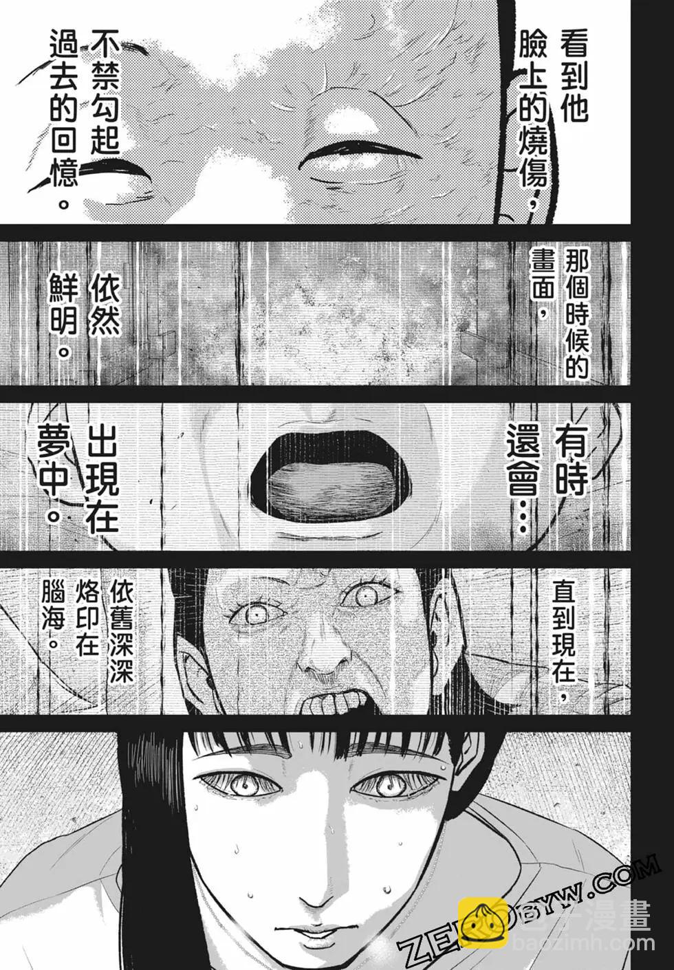 🍚笑魘 第05卷 第31页