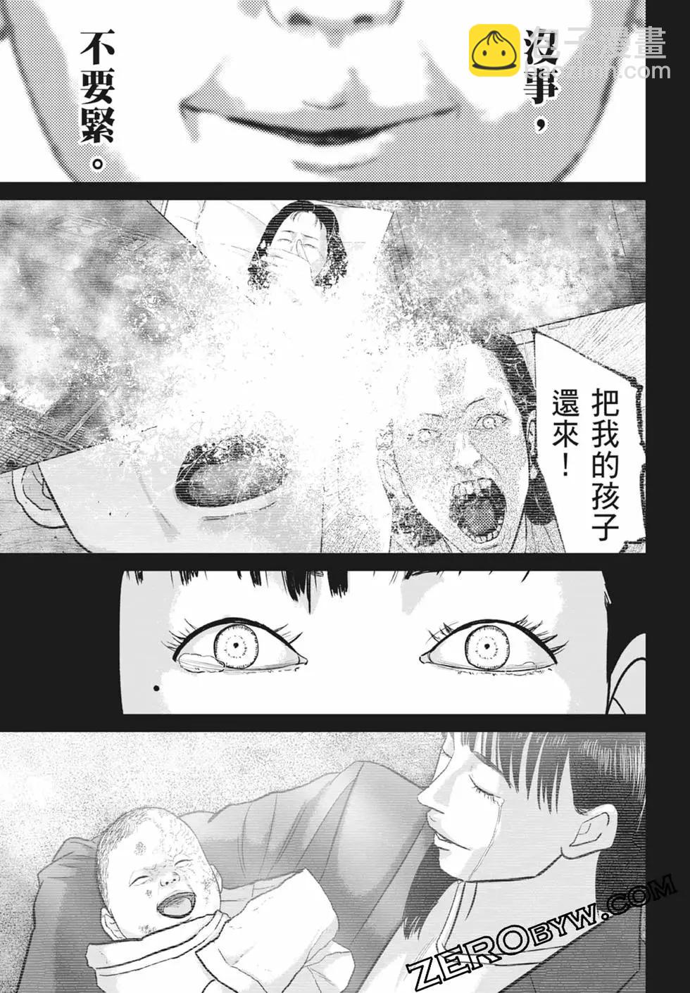 🍚笑魘 第05卷 第33页